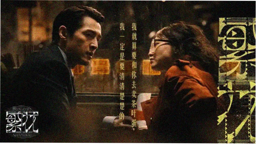 鑫鑫影视 金彩主视觉